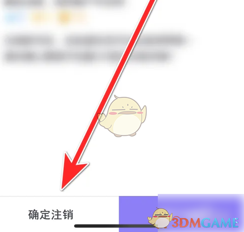 《玩剧cp》账号注销方法