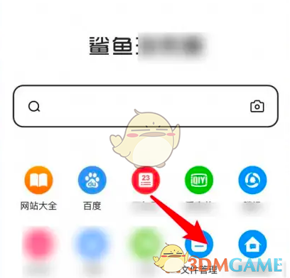 《鲨鱼浏览器》提取图片文字方法