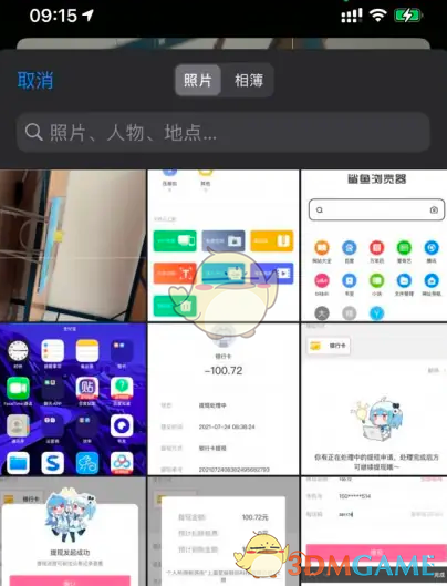 《鲨鱼浏览器》提取图片文字方法