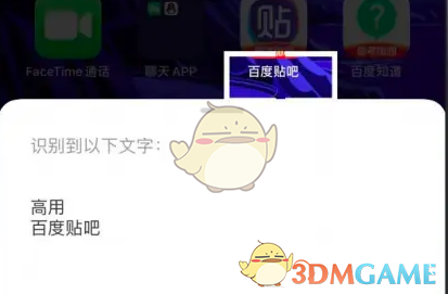 《鲨鱼浏览器》提取图片文字方法