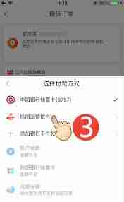 淘特怎么设置家人代付