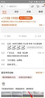 淘特代付设置教程及步骤详解