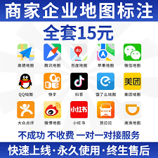 高德地图申请定位位置方法