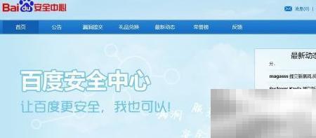 漏洞提交奖励详解与获取技巧