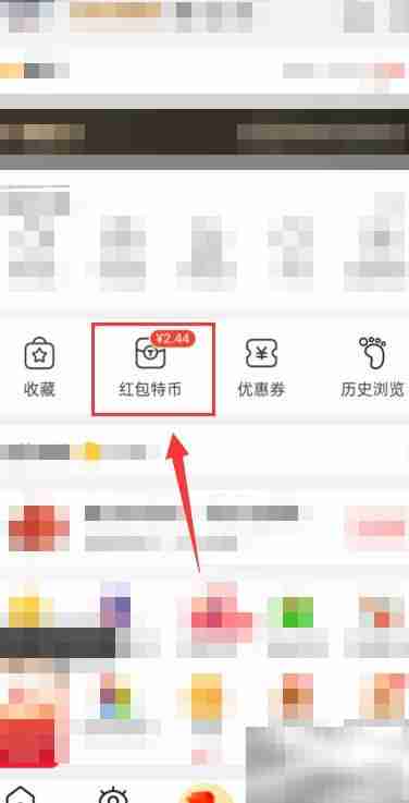 淘特红包特币获取攻略