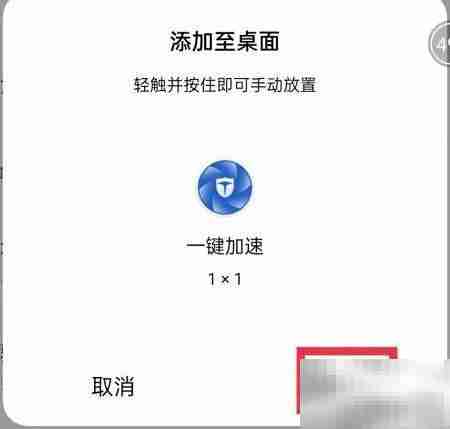 百度手机卫士推一键加速功能