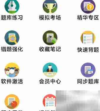 金考典激活课程方法