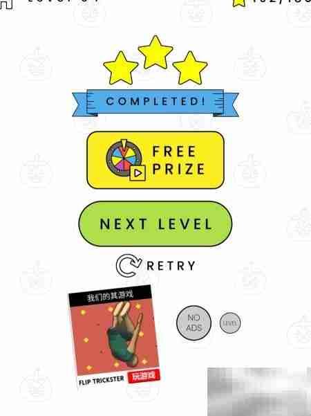 Happy Glass 61-65关通关技巧