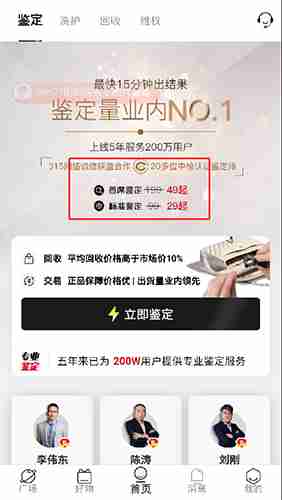 《值哆少》收费价格介绍