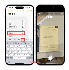 iPhone备忘录扫描证件方法详解