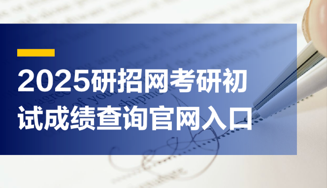 研招网准考证打印入口 考研准考证下载官方指定入口