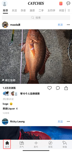 《渔获》新手快速上手教程