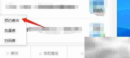 德邦快递网上预约指南