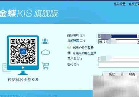 金蝶新版本冻结功能操作指南