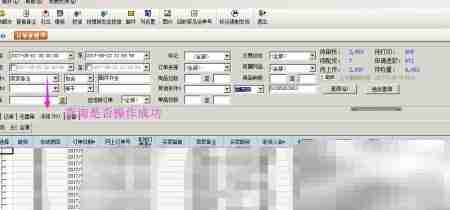 金蝶新版本冻结功能操作指南