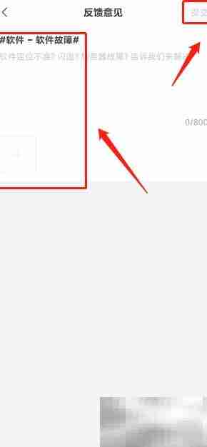杭州公交意见反馈方式