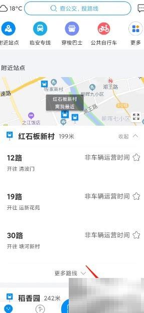 杭州公交意见提交方式详解