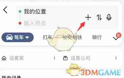 《高德地图》顺路规划功能位置