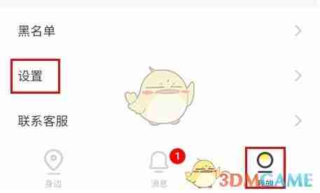 《糖果空间》注销账号方法