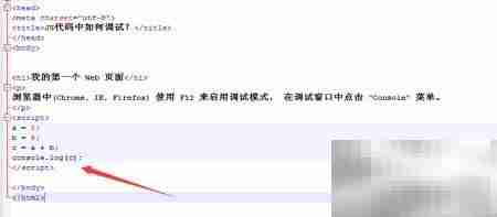 JS调试技巧：快速定位问题