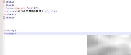 JS调试技巧：快速定位代码错误