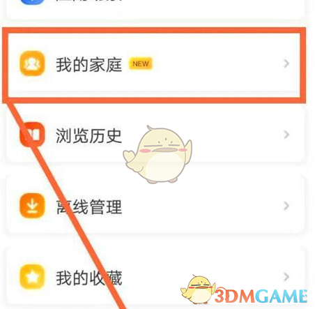 《智慧中小学》我的家庭添加学生方法