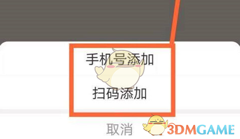 《智慧中小学》我的家庭添加学生方法