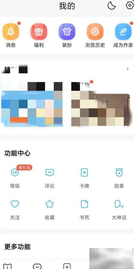 QQ阅读如何打开PDF文件