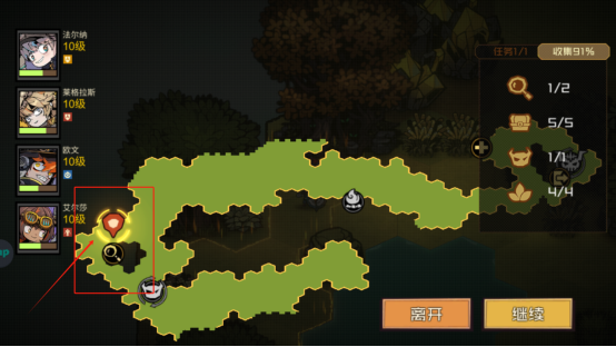 《叠入深渊》主线通关攻略详解