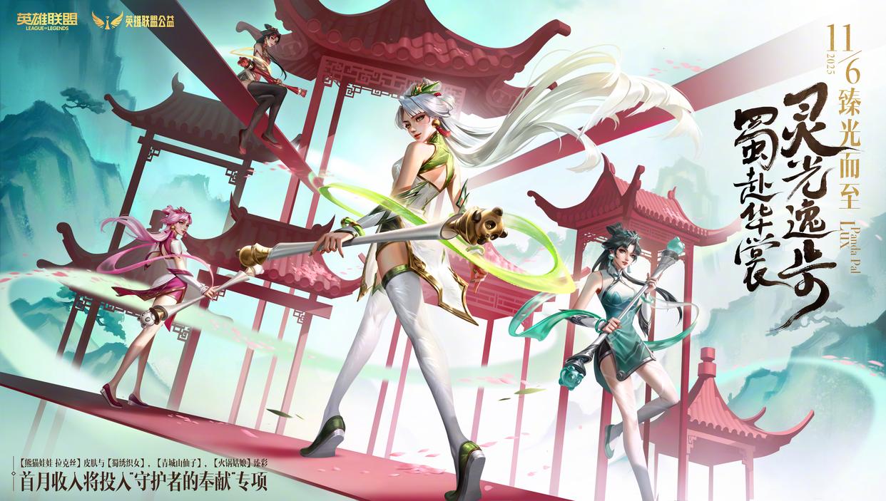 英雄联盟争者留名活动详解