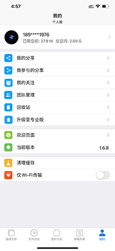 《巴别鸟》账号注销方法详解