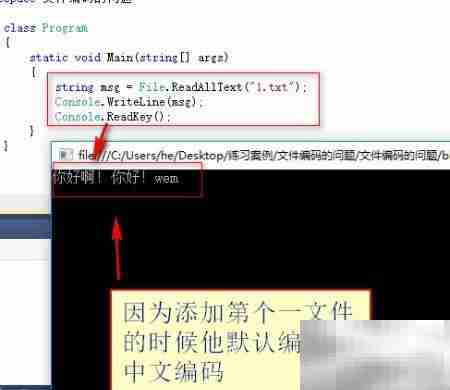 文件编码常见问题解析