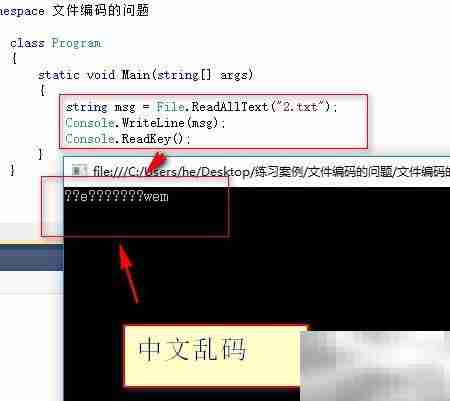 文件编码常见问题解析