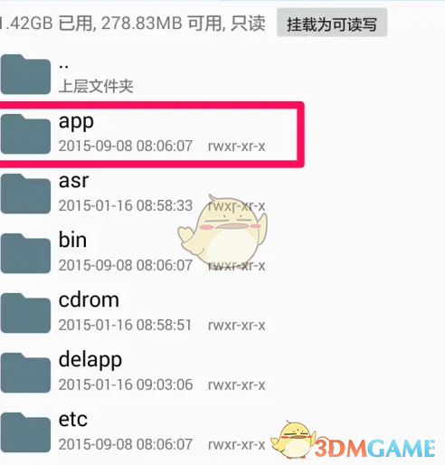 《re管理器》删除手机自带软件教程