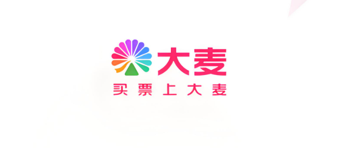 大麦网官方购票入口及演出详情