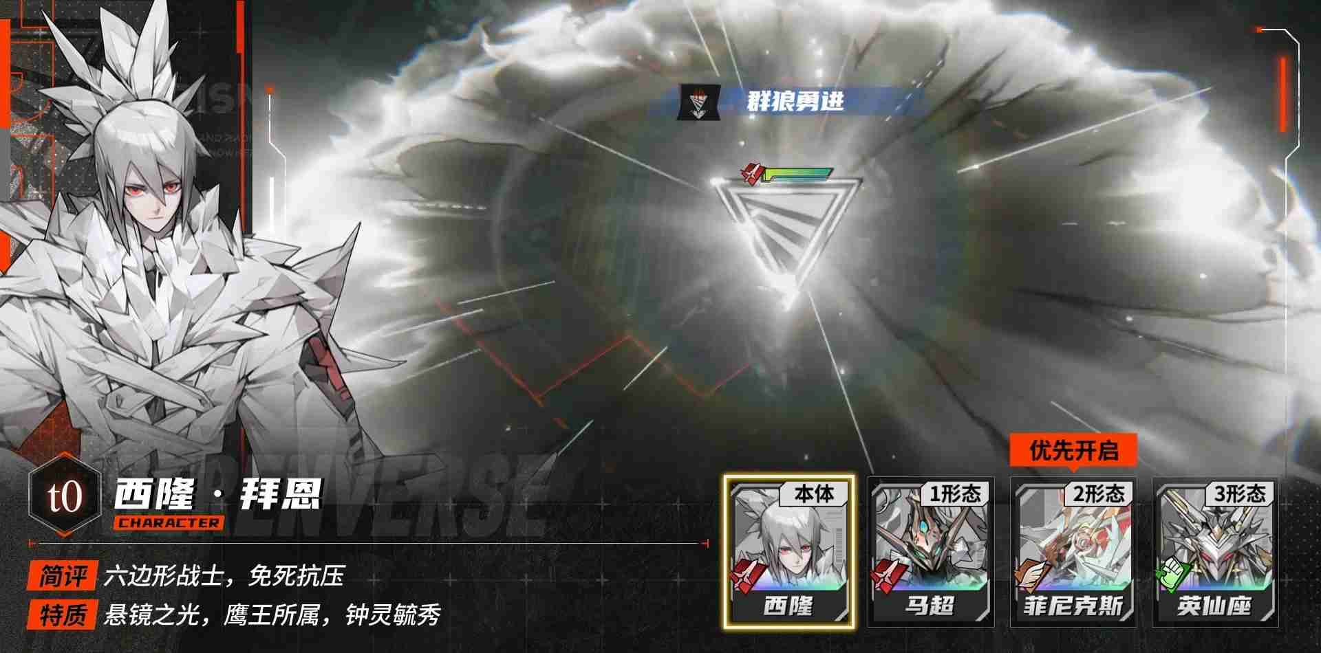 《晴空之下》西隆拜恩玩法攻略