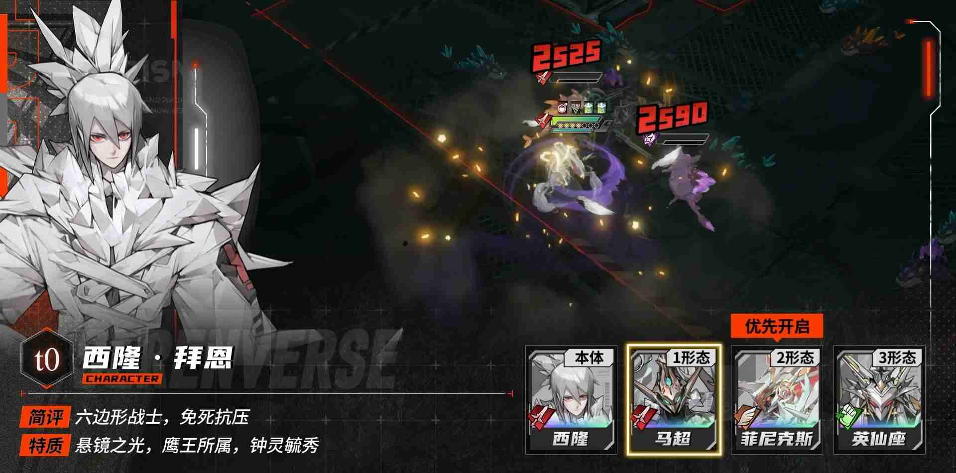 《晴空之下》西隆拜恩玩法攻略