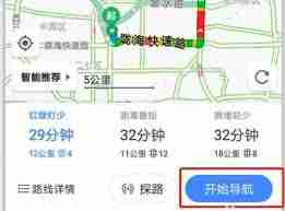 如何将高德地图投屏到挡风玻璃