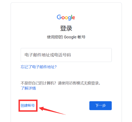 邮箱gmail登录入口 gmail邮箱登录网页版网址