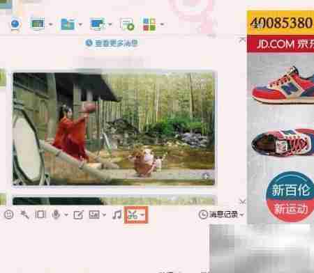 QQ截图方法一学就会