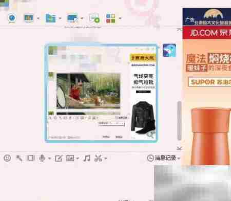 QQ截图方法一学就会