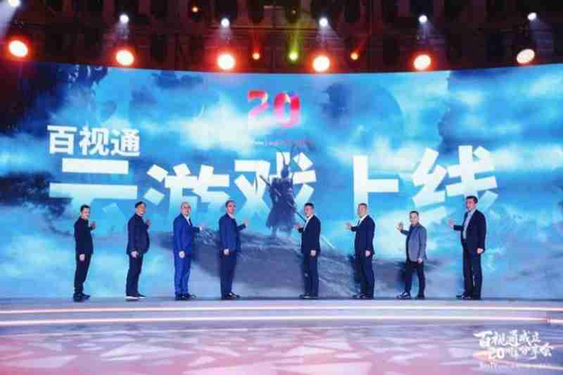 长虹电视与百视通合作上线3A云游戏 无需主机开机即玩