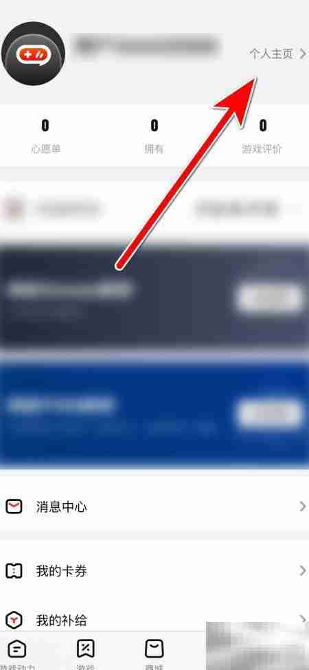 游戏动力个人简介设置指南