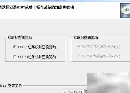 金博药店软件安装步骤