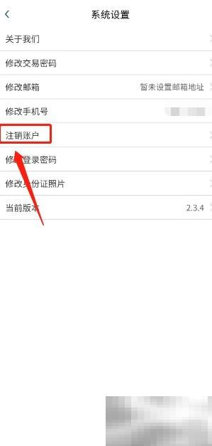 哈尔滨城市通账户注销方法详解