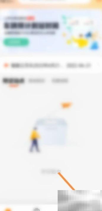 智能公交APP更新内容详解