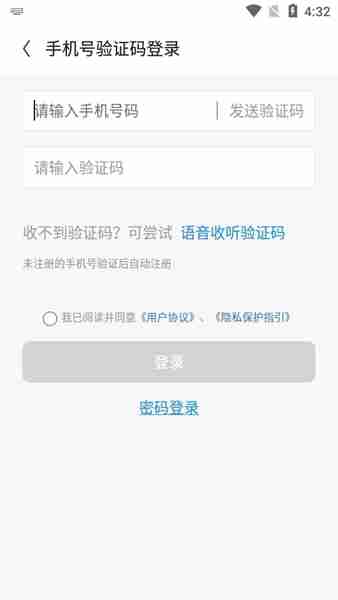 云上智农app注册教程