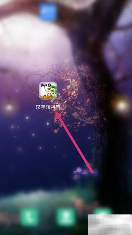 健壮拼音输入法教程分享