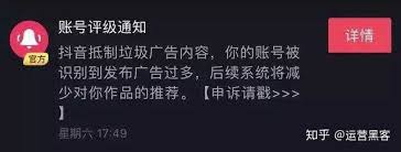 被举报后抖音流量可能受影响吗