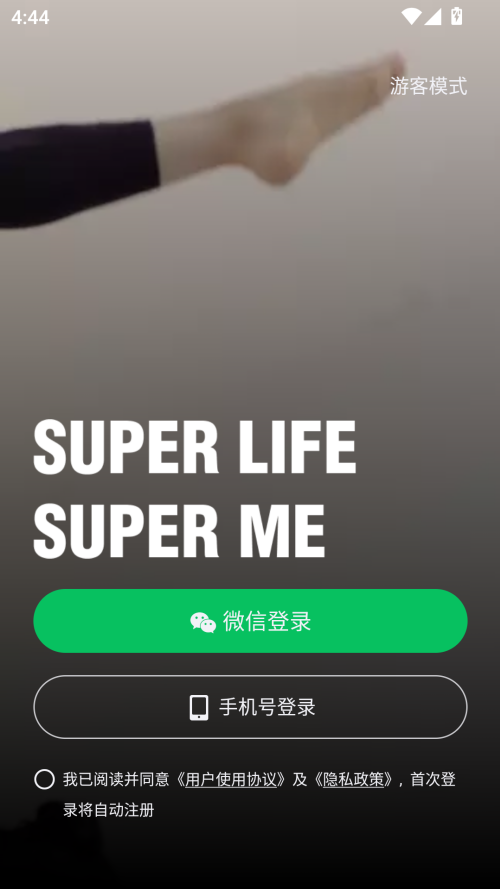 超级猩猩app课程预约方法